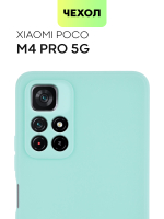Чехол BROSCORP для Poco M4 Pro 5G оптом (арт. XM-PM4P-COLOURFUL-SKY)