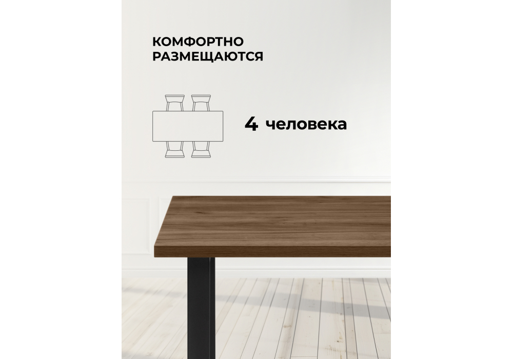 Стол деревянный Woodville Лиман 117 х 77 дуб крафт табачный, черный матовый, ножки черные