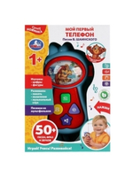327468/Мой первый телефон Шаинский муз 50+пес,фр и зв кор.бат Умка/2010M143-R2/1