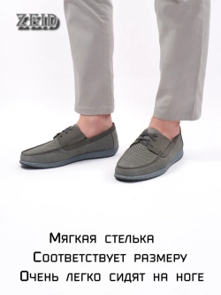 Топсайдеры и мокасины на лето кожаные перфорация