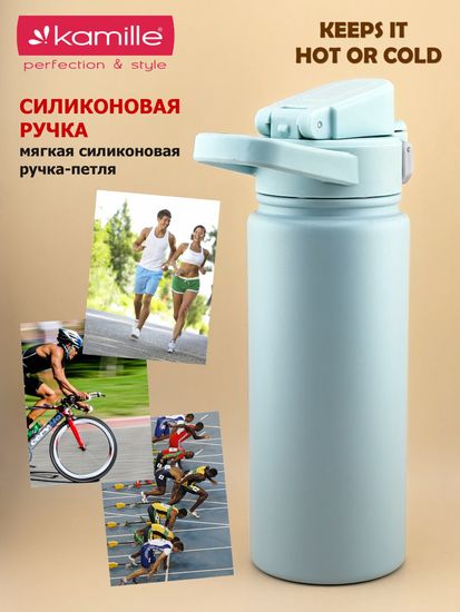 Термос-Бутылка спортивная 600 мл. Kamille KM 2179 из нержавеющей стали с замком и петлёй