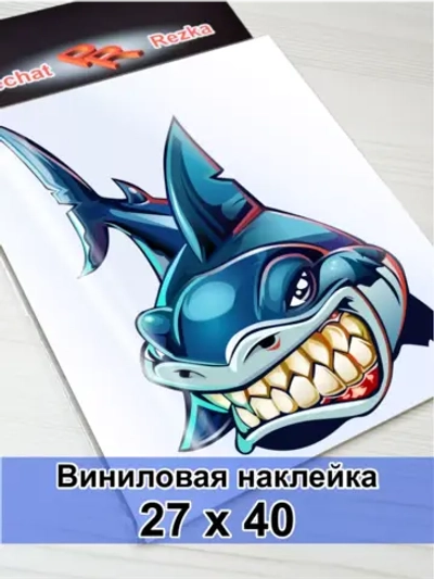 Наклейка - Зубастая акула