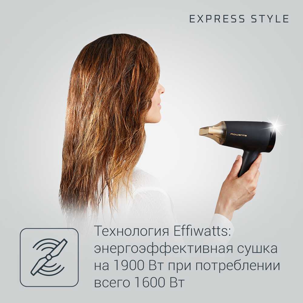 Фен для волос Rowenta Express Style CV1804F0