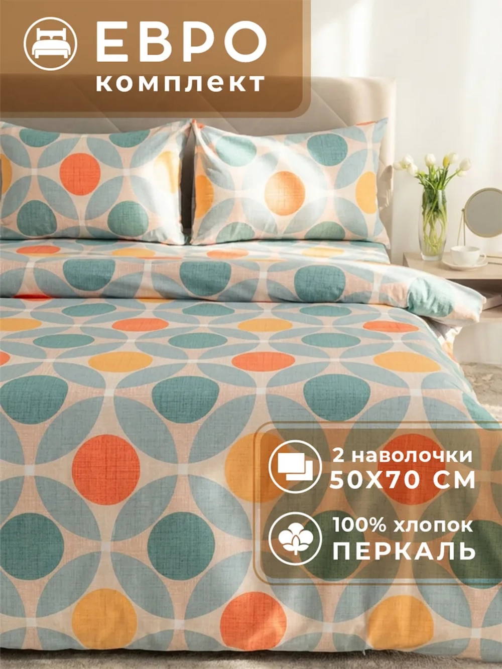 Постельное белье евро хлопок наволочки 50х70 Арзон