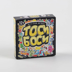 Настольная игра «Тоси Боси»