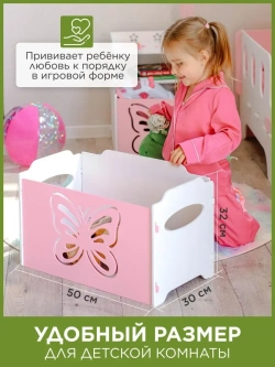 Корзина ящик для игрушек сундук в детскую