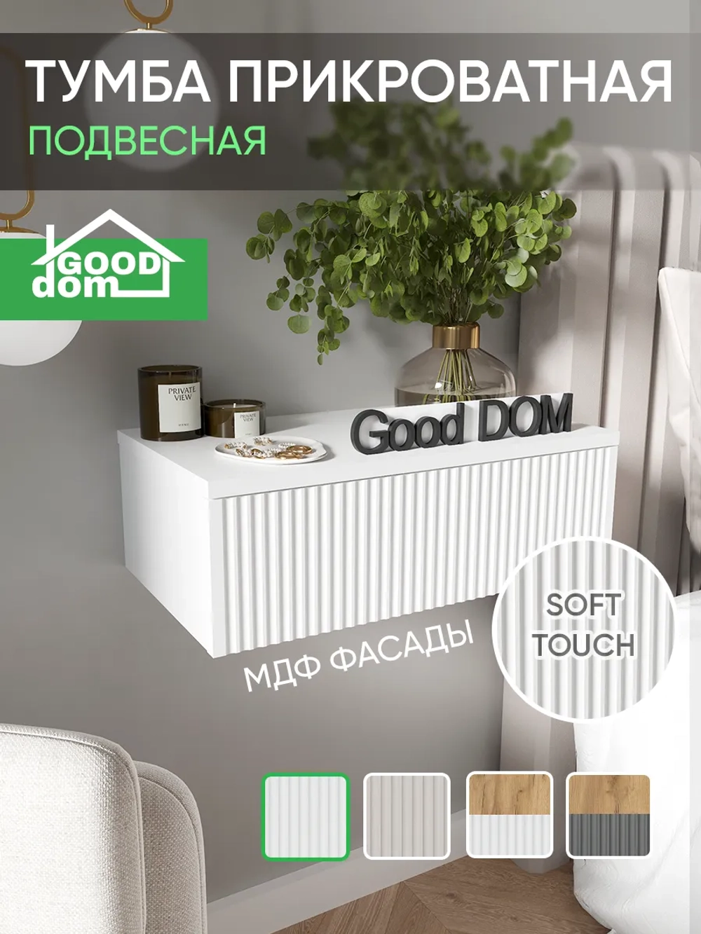 Подвесная тумба