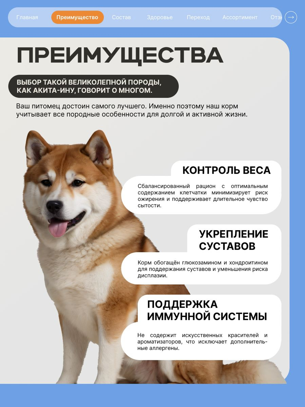 Корм сухой для взрослых собак породы Акита-ину, премиум полнорационный комплекс, с индейкой, 3 кг, QUATTRO