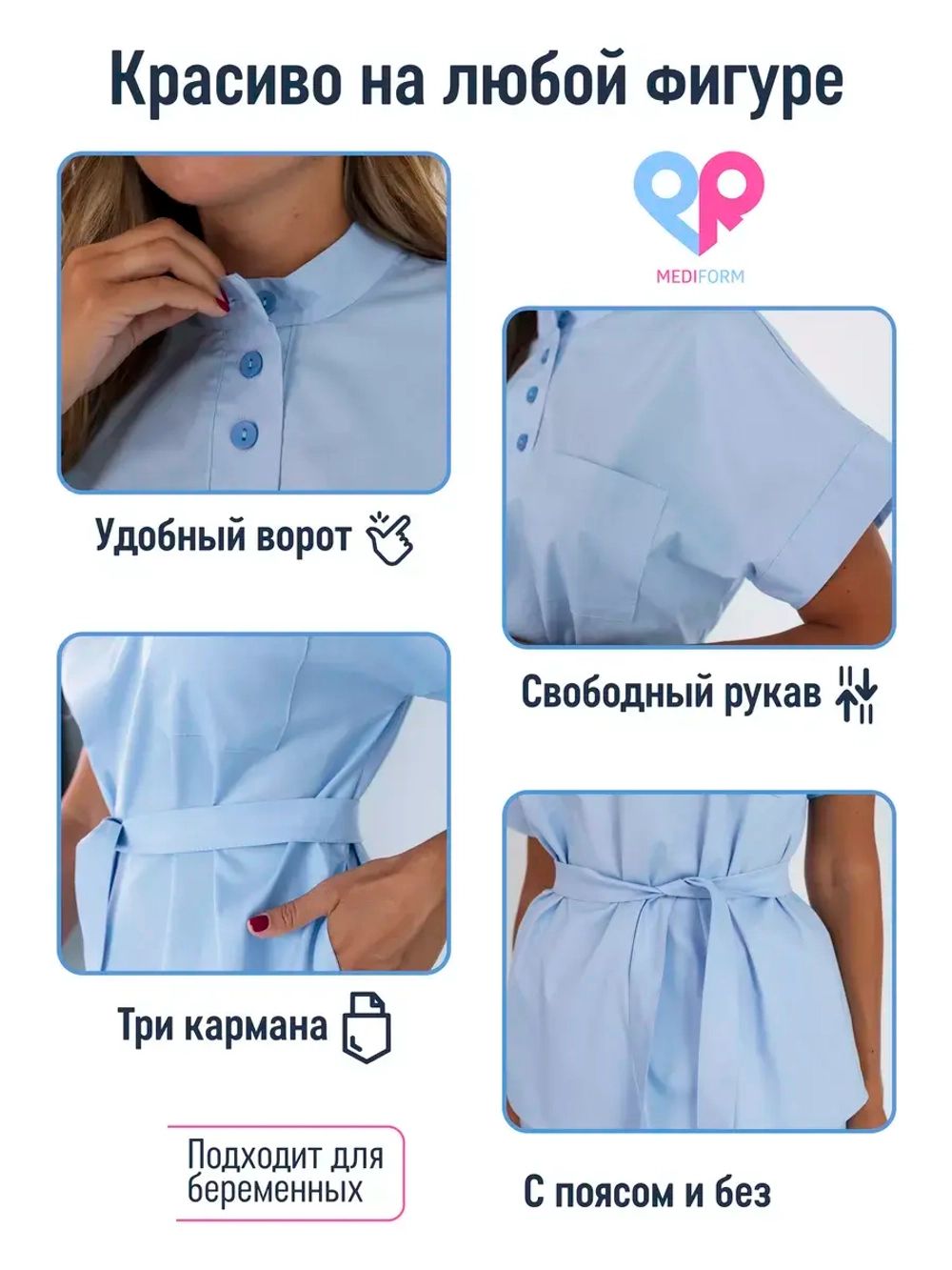 медицинская рубашка блузка для медиков