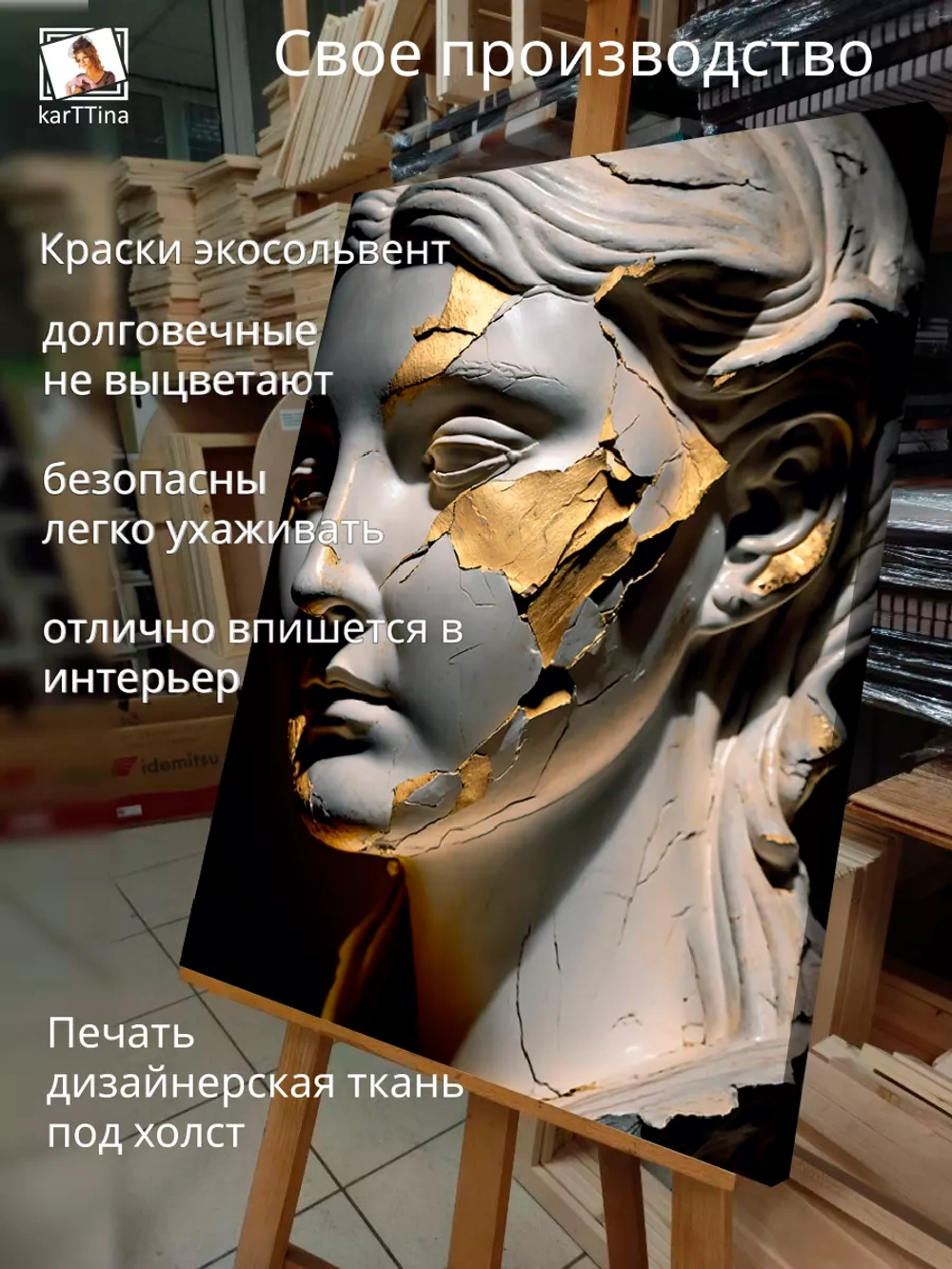 Интерьерная картина "Реставрация души", 50х70см 1шт.