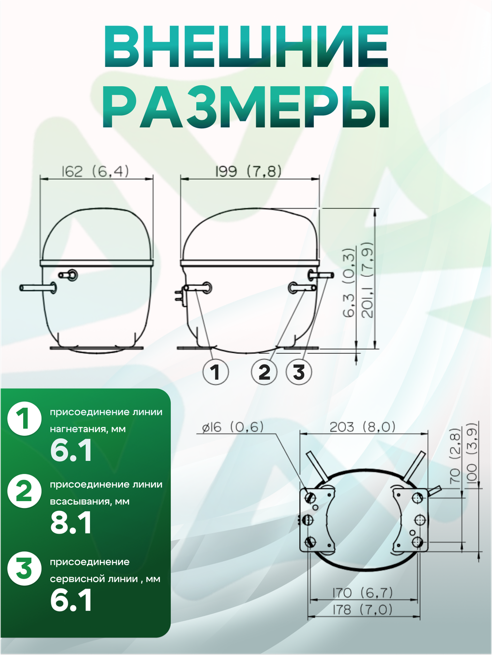 Компрессор NEU6210GK 220-240В 50 Гц R-404A MBP 622 Вт при То -10С Tk +45C