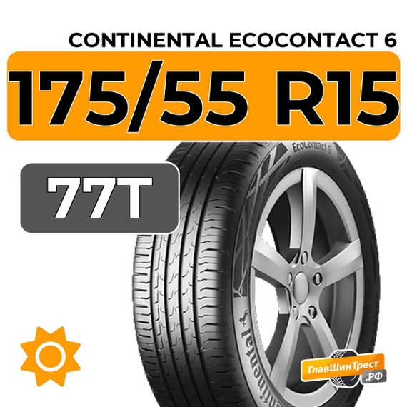 Continental EcoContact 6 175/55 R15 77T