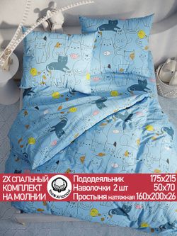 Постельное белье "Cary" 2-спальный   наволочки 50х70 2шт Простынь на резинке 160х200 см  Пододеяльник 175х215 см  Сказка сатин