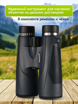 Бинокль Levenhuk New Karma PLUS 16x50