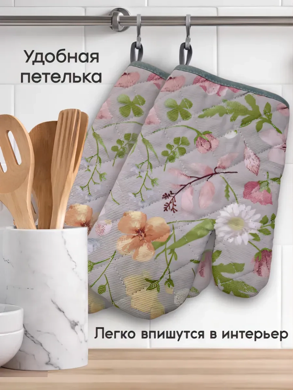 "Полевые цветы" прихватки
