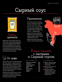 Соус Сырный балк "Heinz" 1 кг (Россия)