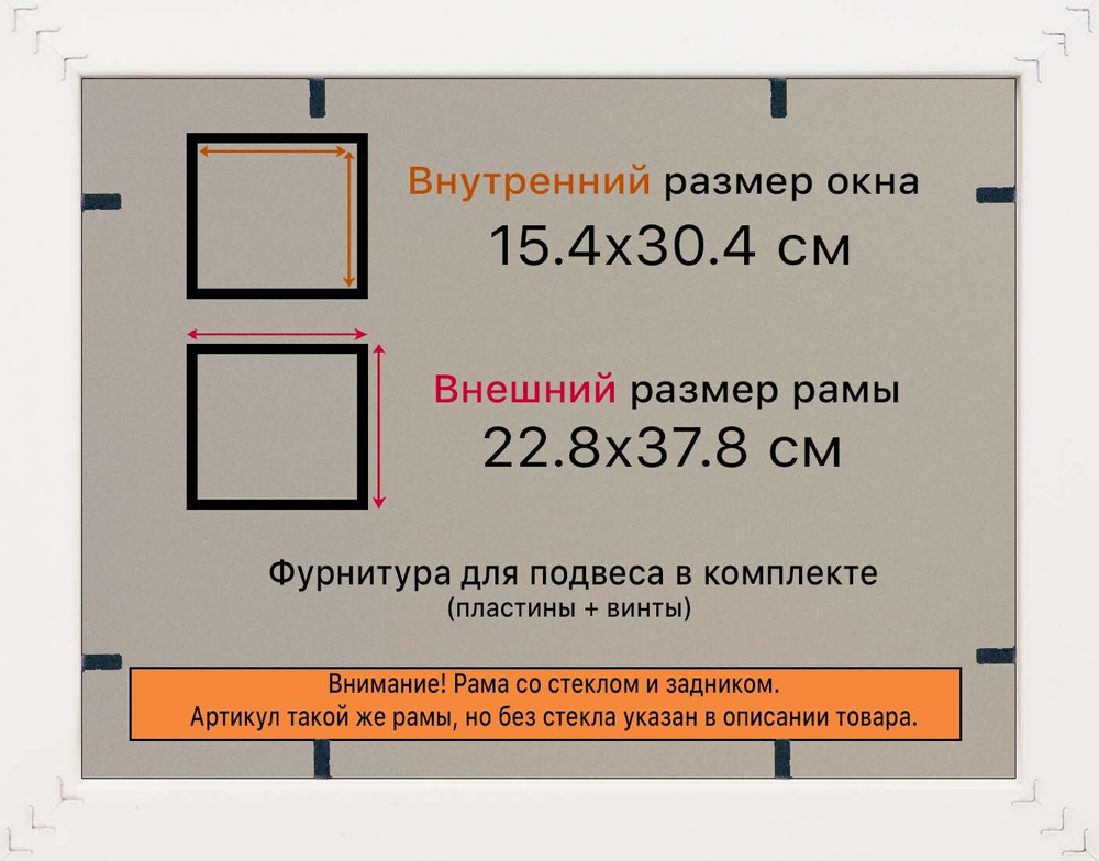 Рамка 15x30 для постера и фотографий