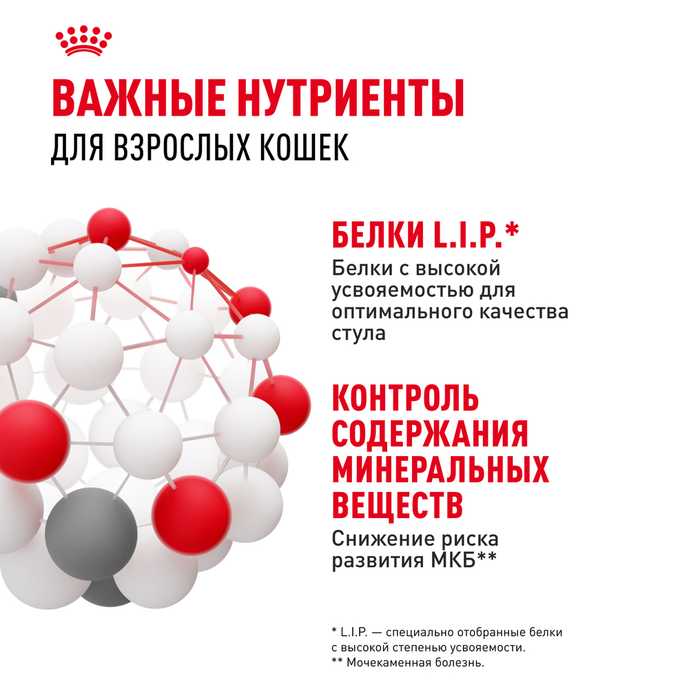 Корм консервированный Royal Canin полнорационный для взрослых кастрированных и стерилизованных кошек, живущих в помещении INDOOR STERILISED (ИНДОР СТЕРИЛАЙЗД), кусочки в соусе - 85 гр