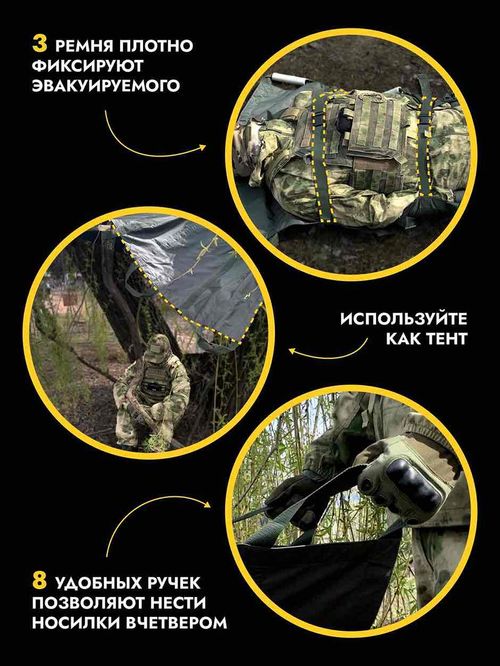 Носилки ЦЕЛЬНЫЕ бескаркасные тренировочные, ZaVOZ