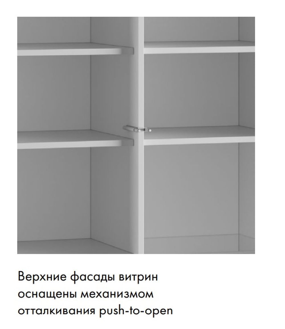МС Ника Витрина со стеклом 400, ПВШ 400*2100*410 (мдф белый мат / лдсп белый)