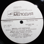 Сборник / Девочка Моя Синеглазая (LP)