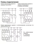 Реле времени PCZ-522 2х16А 24-264В AC/DC 2 перекл. IP20 2канала-2х125пар включ./выключ. суточн./недел. циклы (1-360000сек.)