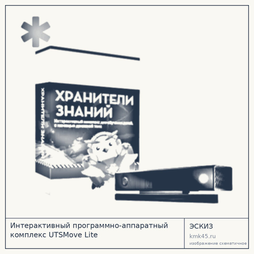 Интерактивный комплекс UTSMove Lite — от 184 000 ₽
