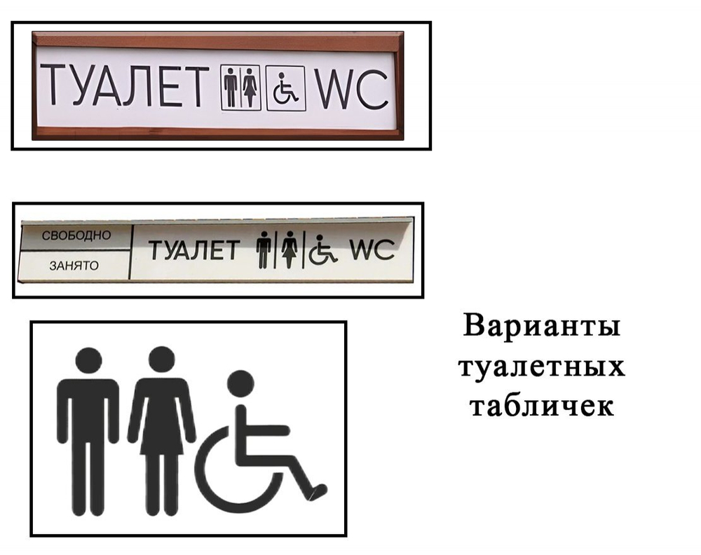 Туалетный модуль Парковый Базовый (для подключения к воде и канализации)
