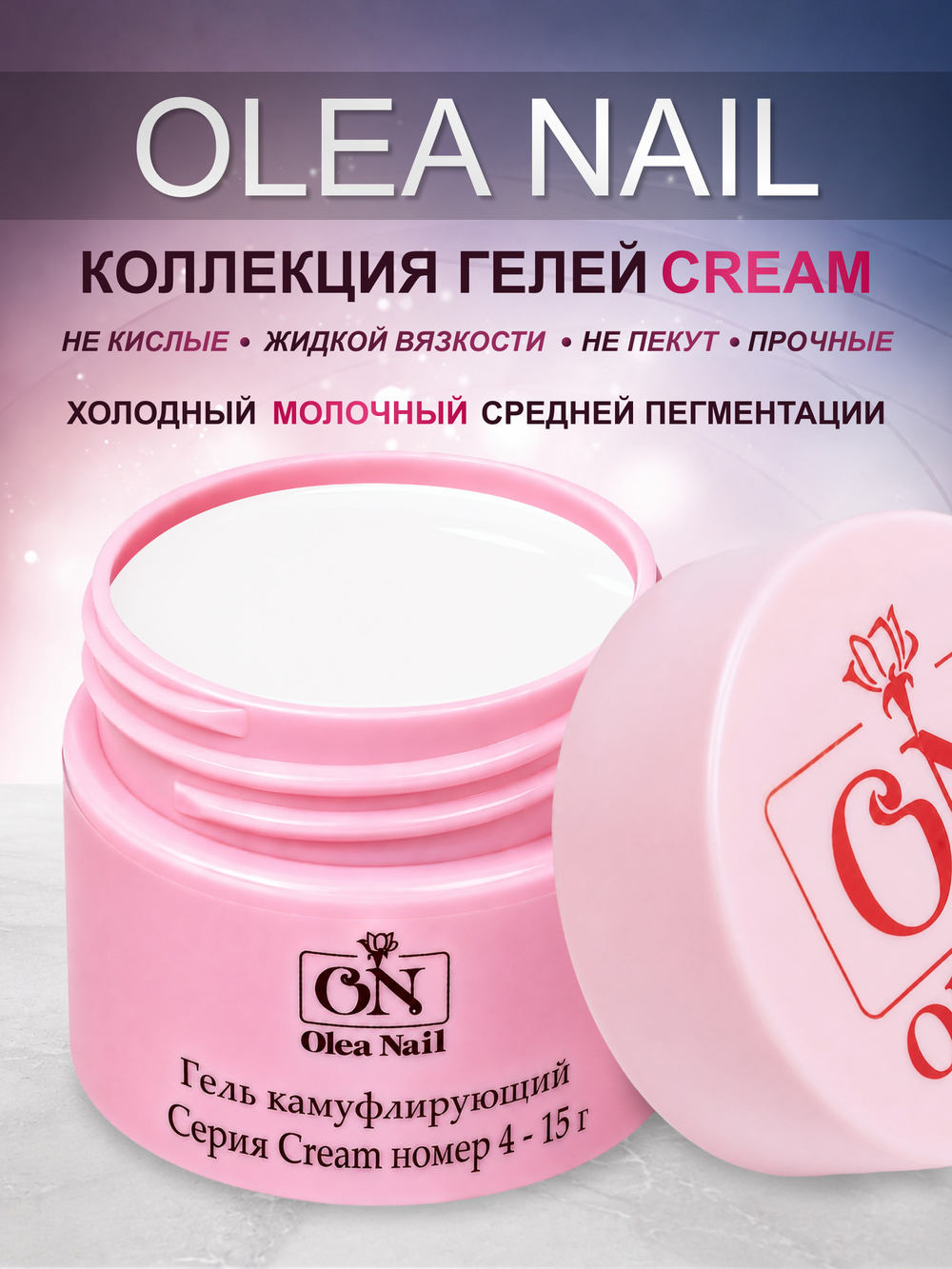 Гель для наращивания и моделирования ногтей