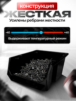 Набор средних лотков для метизов 8 штук. черные