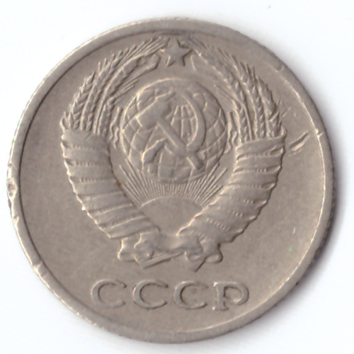 10 копеек 1971 VF
