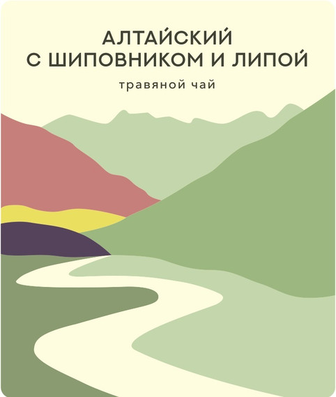 Чай Алтайский с шиповником и липой в крафт пакете
