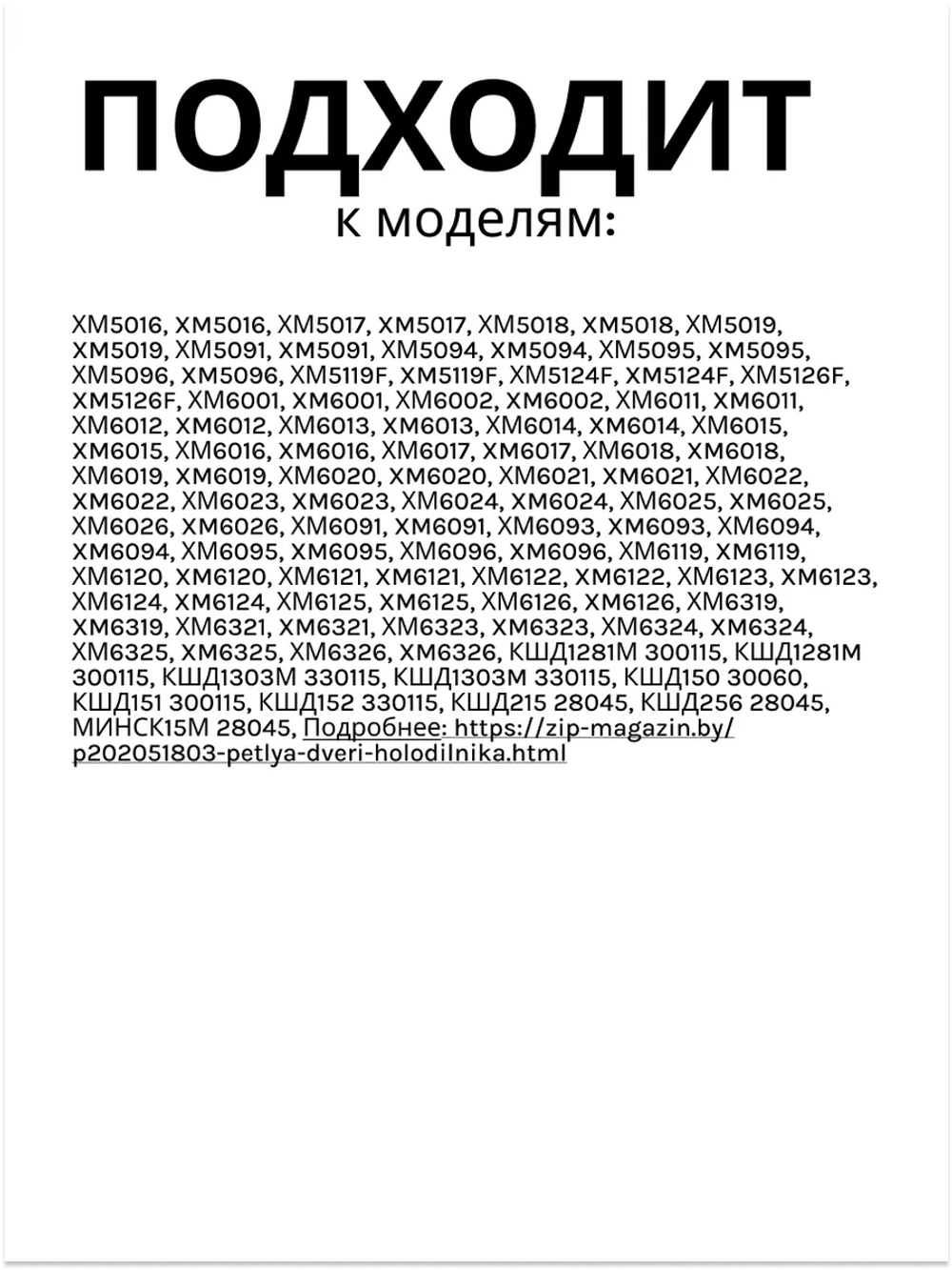 Металлическая средняя петля навески двери, шарнирный кронштейн-завеса без покраски для бытового двухкамерного холодильника Atlant, Атлант, Минск 301113203000 (301113203005, 301113203800, 203000, 8008915619, МХМ, ХМ, КШД)