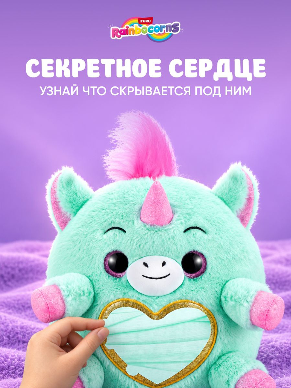 Мягкая игрушка Rainbocorns Unicorn Rescue Plush, бирюзовый рог