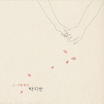 Альбом PARK JI MAN - KIM SO WOL PROJECT BLACK 2LP
