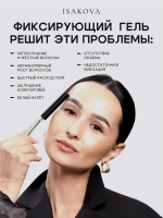 Гель для бровей созданный бровистом