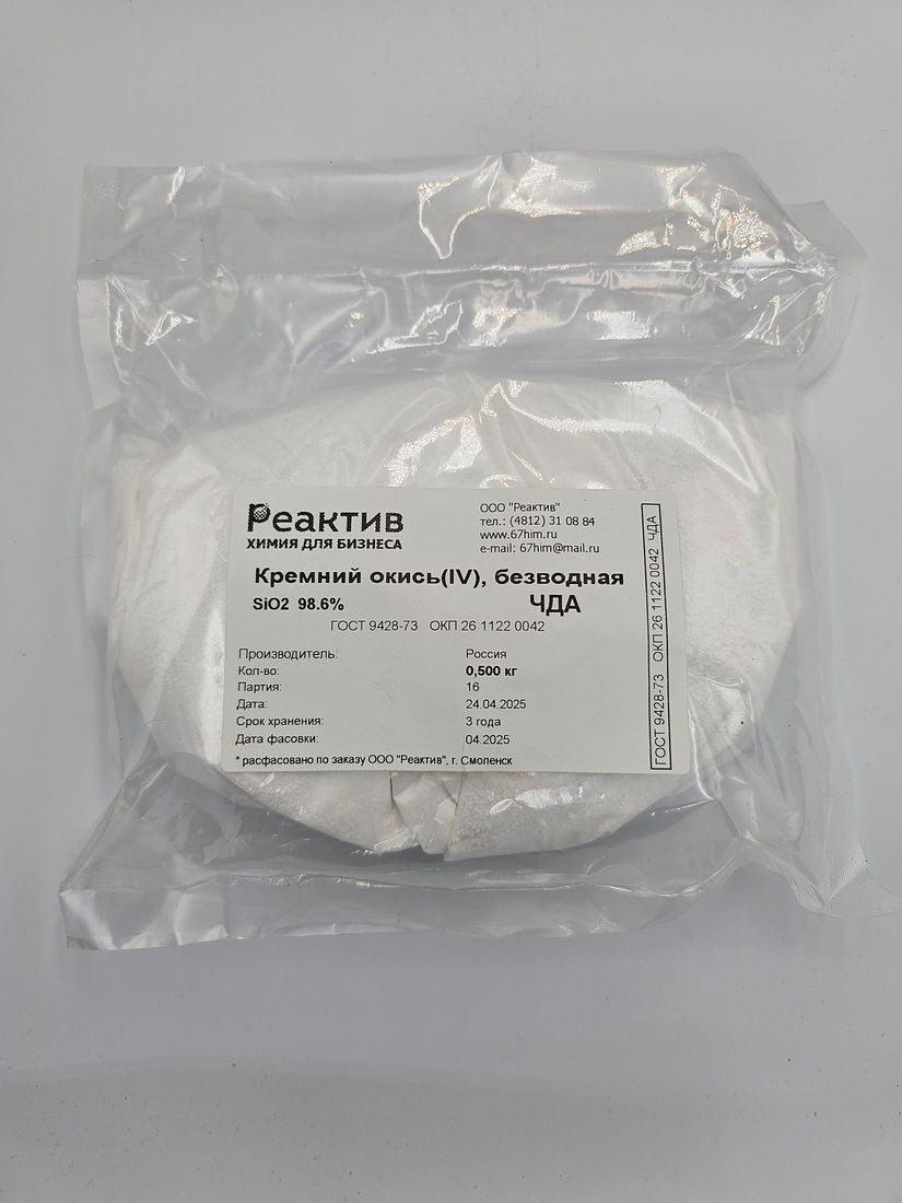 Кремний окись (IV), безводная "ЧДА" - SiO2 98.6% - ГОСТ 9428-73 - 0.5кг