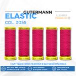 Нить-резинка Gutermann Elastic (10 метров), 5 кат. | 3055