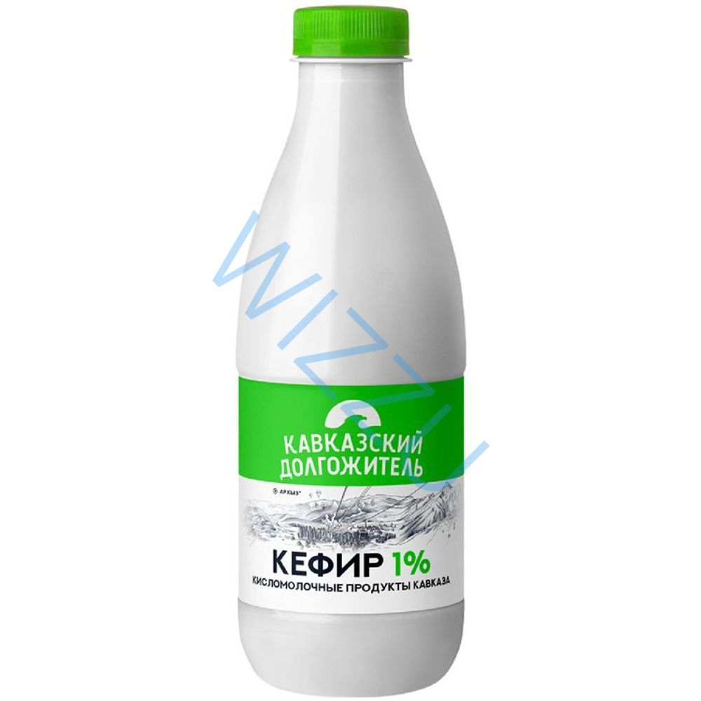 Кефир Кавказский долгожитель 1% 900г пэт/бут, шт