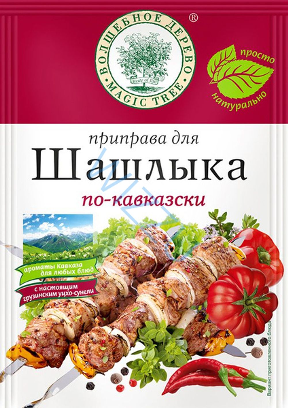 Приправа для шашлыка по-кавказски Люкс 25 г