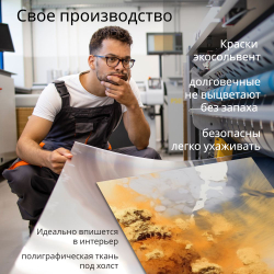 "Город в цвете" 150 см х 70 см