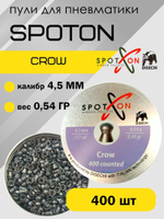 Пули для пневматики SPOTON Crow 4,5 мм, 0,54 гр. (400 шт)