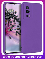 Мягкий Soft Touch чехол из силикона для XIAOMI POCO F5 PRO и REDMI K60 PRO с бархатной подкладкой