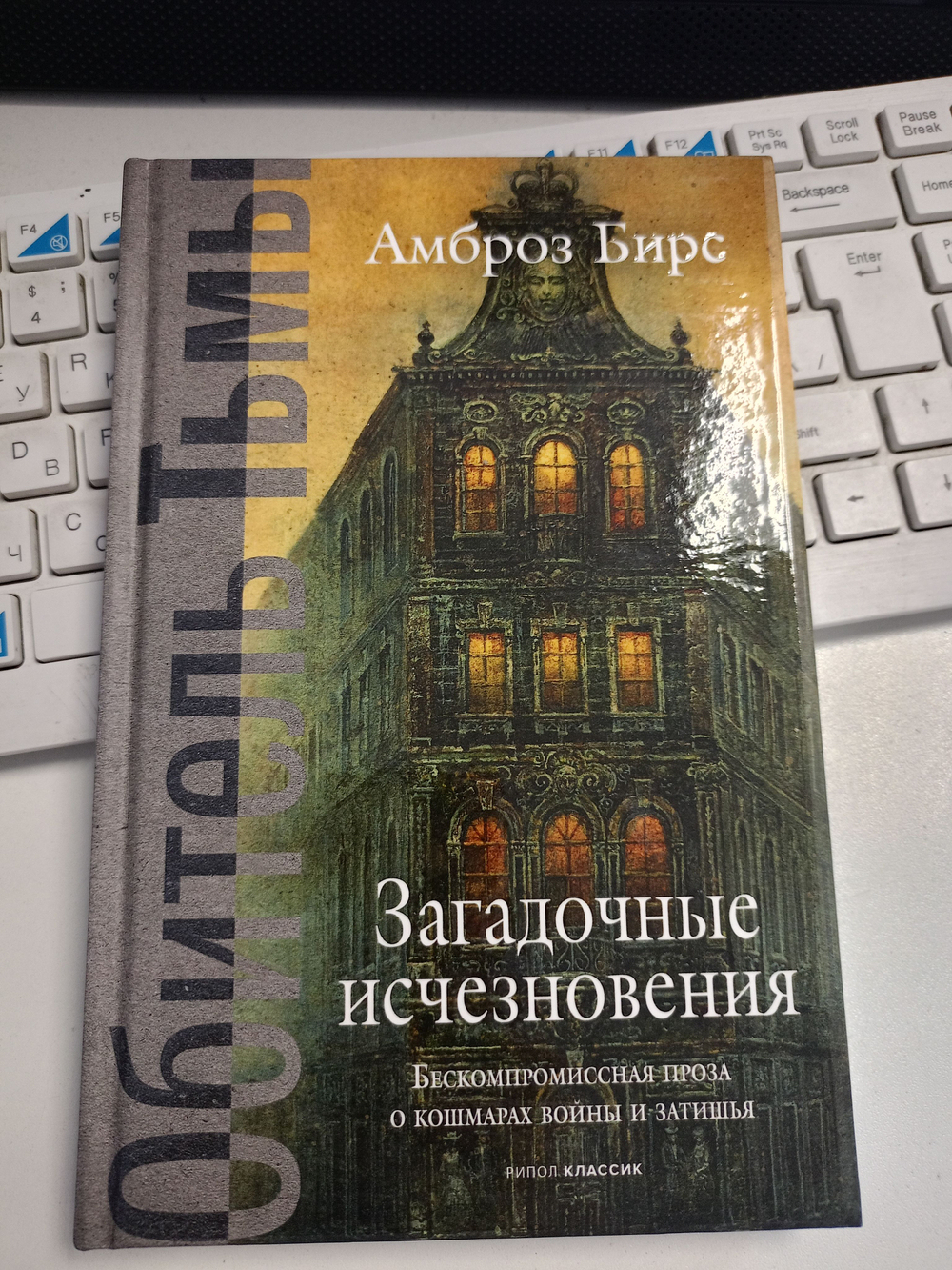 Загадочные исчезновения