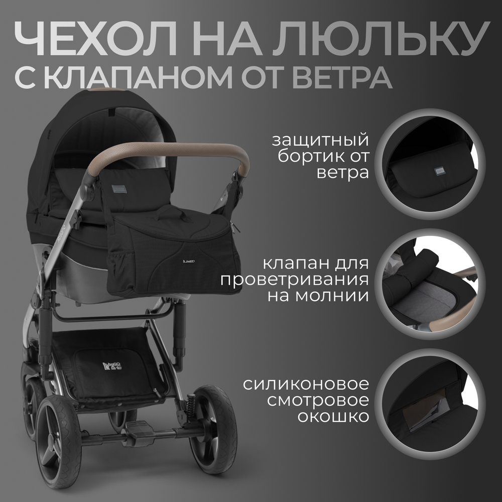 Модульная коляска BubaGO Rosano 3в1