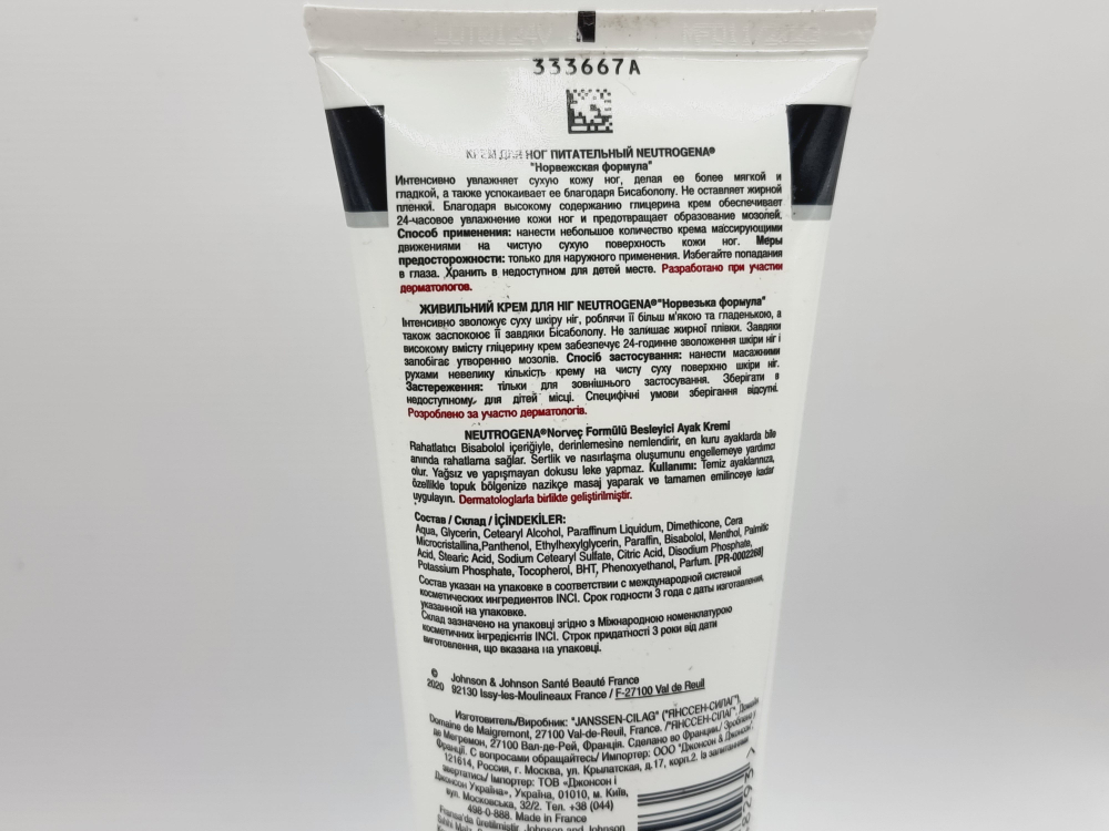 Neutrogena питательный крем для ног, с бисабололом и глицерином,100 мл (Франция)