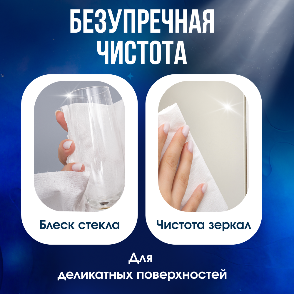 Салфетки для уборки "HouseOrder", безворсовые, многоразовые, 70 листов