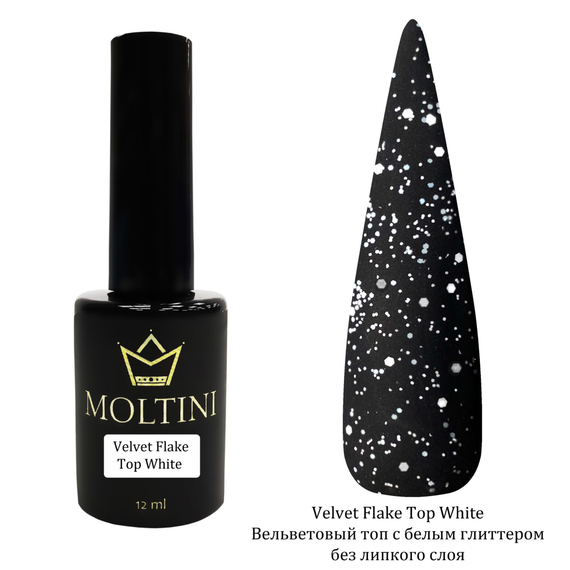 Топ Moltini Velvet Flake Top White No Wipe, 12 ml