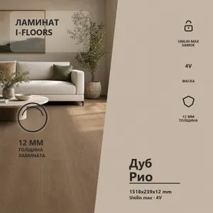 Ламинат I-Floors Black Core - Дуб Рио