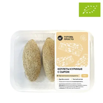 Котлеты куриные с сыром, замороженные, органические "Ферма М2", 240 г